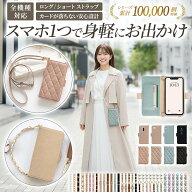 【月間優良ショップ受賞】スマホケース 手帳型 全機種対応【くすみ レザーorキルティング手帳ケース×シ…