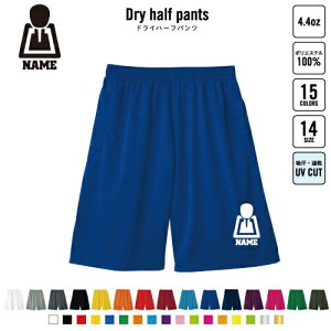 部品 シフトレバー バスパン 名入れドライハーフパンツ ドライ素材 ハーフパンツ スポーツ用 運動用 普段着 部屋着 乗り物 車 カスタム 趣味 スポーツ アクティブ 運動用 部活用 ハー