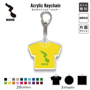 サーフィン2 名入れアクリルキーホルダー アクキー アクリル 名入れ キーチェーン オリジナルキーホルダー キーリング アクセサリー 名入れアクセ JKバッグ バッグチャーム 推し色 メンカラ