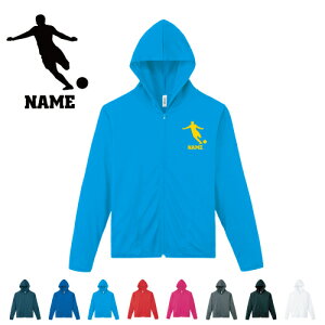 天才レフティー/名入れドライジップパーカー お名前入り オリジナル セミオーダーメイド ロングスリーブ チームTシャツ クラブTシャツ サークル100 紫外線防止 吸水速乾 スポーツウェア フ