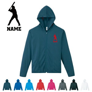 スラッガー/名入れドライジップパーカー お名前入り オリジナル セミオーダーメイド ロングスリーブ チームTシャツ クラブTシャツ サークル100 紫外線防止 吸水速乾 スポーツウェア フィッ