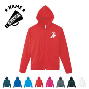 チアメガホン/名入れドライジップパーカー お名前入り オリジナル セミオーダーメイド ロングスリーブ チームTシャツ クラブTシャツ サークル100 紫外線防止 吸水速乾 スポーツウェア フィ