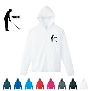 ゴルフ1/名入れドライジップパーカー お名前入り オリジナル セミオーダーメイド ロングスリーブ チームTシャツ クラブTシャツ サークル100 紫外線防止 吸水速乾 父の日のプレゼント スポー