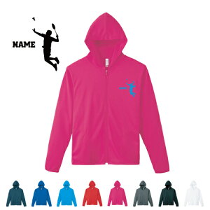 バドミントン/名入れドライジップパーカー お名前入り オリジナル セミオーダーメイド ロングスリーブ チームTシャツ クラブTシャツ サークル100 紫外線防止 吸水速乾 スポーツウェア フィ