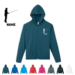 釣りフィッシング1/名入れドライジップパーカー お名前入り オリジナル セミオーダーメイド ロングスリーブ チームTシャツ クラブTシャツ サークル100 紫外線防止 吸水速乾 スポーツウェア
