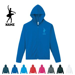 バレリーナ1/名入れドライジップパーカー お名前入り オリジナル セミオーダーメイド ロングスリーブ チームTシャツ クラブTシャツ サークル100 紫外線防止 吸水速乾 スポーツウェア フィッ