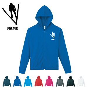 ジャンプスキー2/名入れドライジップパーカー お名前入り オリジナル セミオーダーメイド ロングスリーブ チームTシャツ クラブTシャツ サークル100 紫外線防止 吸水速乾 スポーツウェア フ