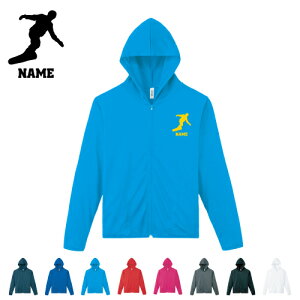 スノーボード1/名入れドライジップパーカー お名前入り オリジナル セミオーダーメイド ロングスリーブ チームTシャツ クラブTシャツ サークル100 紫外線防止 吸水速乾 スポーツウェア フィ