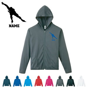 スピードスケート/名入れドライジップパーカー お名前入り オリジナル セミオーダーメイド ロングスリーブ チームTシャツ クラブTシャツ サークル100 紫外線防止 吸水速乾 スポーツウェア
