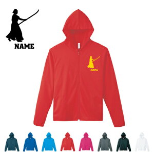 薙刀1/名入れドライジップパーカー お名前入り オリジナル セミオーダーメイド ロングスリーブ チームTシャツ クラブTシャツ サークル100 紫外線防止 吸水速乾 スポーツウェア フィットネス