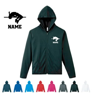 陸上・高跳び 名入れドライジップパーカー お名前入り オリジナル セミオーダーメイド ロングスリーブ チームTシャツ クラブTシャツ サークル100 紫外線防止 吸水速乾 団体 個人 種目 ス