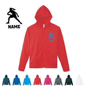 アルティメット2 名入れドライジップパーカー お名前入り オリジナル セミオーダーメイド ロングスリーブ チームTシャツ クラブTシャツ サークル100 紫外線防止 吸水速乾 ディスク フライ