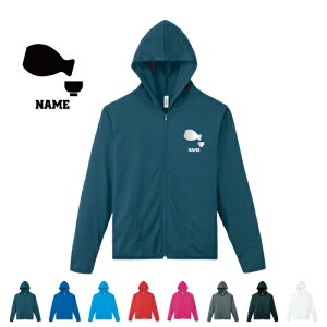 とっくりとおちょこ 名入れドライジップパーカー お名前入り オリジナル セミオーダーメイド ロングスリーブ 【amz】 sake、日本酒、熱燗、ぬる燗 スポーツウェア フィットネスウェア ダイ