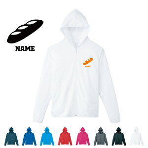 フランスパン 名入れドライジップパーカー お名前入り オリジナル セミオーダーメイド ロングスリーブ 【amz】 bread、パン屋さん スポーツウェア フィットネスウェア ダイエット ジョギング