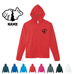 たい焼き 名入れドライジップパーカー お名前入り オリジナル セミオーダーメイド ロングスリーブ 【amz】 taiyaki、 スポーツウェア フィットネスウェア ダイエット ジョギング 有酸素運動