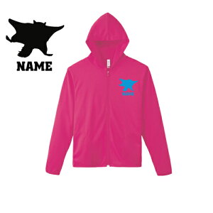 ムササビ/名入れドライジップパーカー お名前入り オリジナル セミオーダーメイド ロングスリーブ チームパーカー クラブパーカー サークル むささび100 紫外線防止 吸水速乾 スポーツウェ