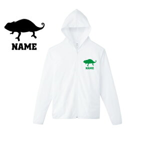カメレオン/名入れドライジップパーカー お名前入り オリジナル セミオーダーメイド ロングスリーブ チームパーカー クラブパーカー サークル chamaeleon、爬虫類100 紫外線防止 吸水速乾 スポ