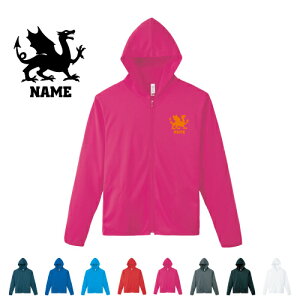 「ドラゴン2」名入れドライジップパーカー お名前入り ロングスリーブ チームTシャツ クラブTシャツ サークル100 紫外線防止 吸水速乾 アイテム 竜、龍、伝説の生物、dragon スポーツウェア