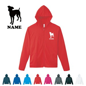 ミニチュアピンシャー/名入れドライジップパーカー 犬種別シルエット お名前入り ロングスリーブ チームパーカー クラブパーカー サークル ドッグ100 紫外線防止 吸水速乾 スポーツウェア