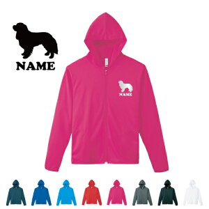 キャバリア/名入れドライジップパーカー 犬種別シルエット お名前入り ロングスリーブ チームパーカー クラブパーカー サークル ドッグ100 紫外線防止 吸水速乾 スポーツウェア フィットネ