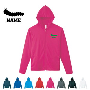 「イモムシ」名入れドライジップパーカー お名前入り オリジナル セミオーダーメイド ロングスリーブ チームTシャツ クラブTシャツ サークル100 紫外線防止 吸水速乾 アイテム 昆虫 スポー