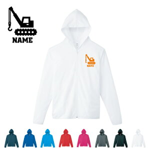 鳶職10 名入れドライジップパーカー お名前入り オリジナル セミオーダーメイド ロングスリーブ チームパーカー クラブパーカー サークル 紫外線防止 吸水速乾 重機 工事車両 クレーン車