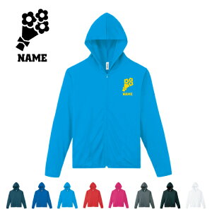 お花屋さん1 名入れドライジップパーカー お名前入り オリジナル セミオーダーメイド ロングスリーブ チームパーカー クラブパーカー サークル 紫外線防止 吸水速乾 フラワー 花束 プリ