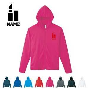 メイクアップアーティスト1 名入れドライジップパーカー お名前入り ロングスリーブ チームパーカー クラブパーカー サークル 紫外線防止 吸水速乾 口紅 リップ メイク スポーツウェア