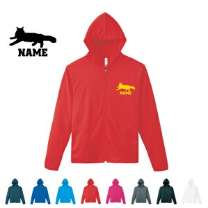 サイベリアン1 名入れドライジップパーカー お名前入り ロングスリーブ チームTシャツ クラブTシャツ サークル100 紫外線防止 吸水速乾 猫 ネコ ねこ キャット ペット スポーツウェア