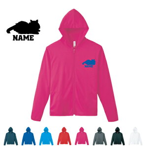 サイベリアン2 名入れドライジップパーカー お名前入り ロングスリーブ チームTシャツ クラブTシャツ サークル100 紫外線防止 吸水速乾 猫 ネコ ねこ キャット ペット スポーツウェア