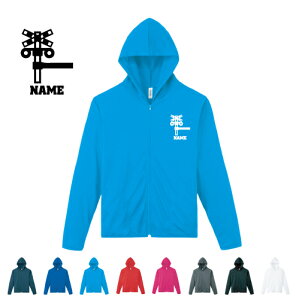 踏切 名入れドライジップパーカー お名前入り オリジナル セミオーダーメイド ロングスリーブ チームTシャツ クラブTシャツ サークル100 紫外線防止 吸水速乾 乗り物 チーム 単車 趣味