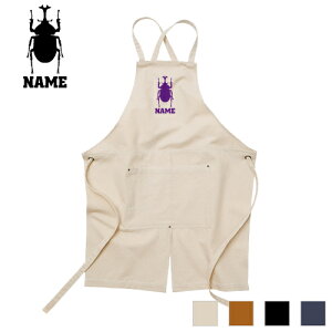 カブトムシ 名入れエプロン ウォッシュキャンバス ツイルエプロン クロスタイプ ワークエプロン デニム インディゴ キャメル ブラック ナチュラル カフェエプロン 昆虫 飲食店 喫茶店 作業