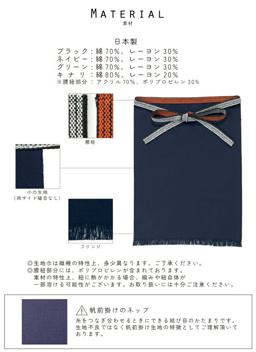 楽天市場】帆前掛け オリジナル オーダー 前掛け エプロン 屋号 酒屋