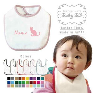 名入れベビービブ『クラシカル猫ちゃん』名入れ、ギフト よだれかけ スタイ ベビー用品 授乳 新生児 離乳食 プチプラ 男の子 女の子 前掛け 赤ちゃん 贈答品 出産祝い