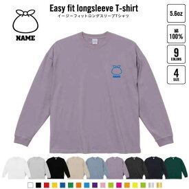 ゴミ収集作業員1 名入れイージーフィットロングスリーブTシャツ ビッグシルエット 長袖 ロンT ゆるかわ 韓国風 アメカジ トレンド レイヤード だぼだぼ ごみ　袋　分別　紙　燃える B系 ストリート系