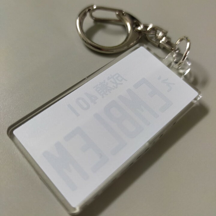 楽天市場】JDMナンバープレート風キーホルダー なんちゃってナンバー 