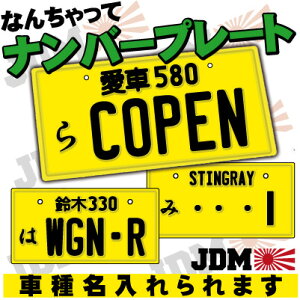 Ȃ񂿂ăio[v[g(yԃJ[) JDMv[g Fio[ { Ԏ햼 IWiv[g I[_[Ch `[v[g I[gT StanceNation JX^J[ VIP ST