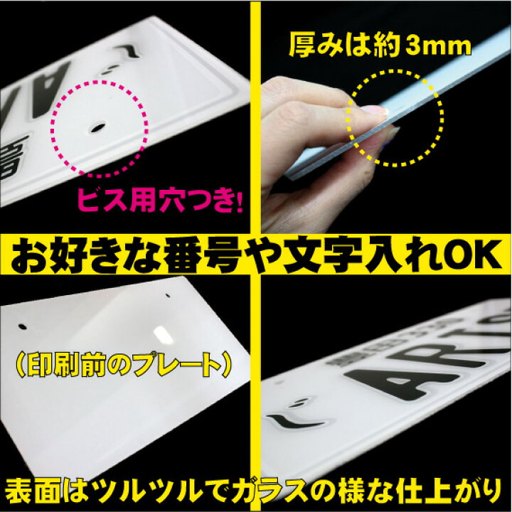 楽天市場 なんちゃってナンバープレート 実物大 Jdmプレート 日産 トヨタ ホンダ マツダ オリジナルプレート 東京オートサロン Stancenation カスタムカー Vip Style 旧車 改造車 ドリフト 車のインテリア雑貨 車種名 Emblem楽天市場店