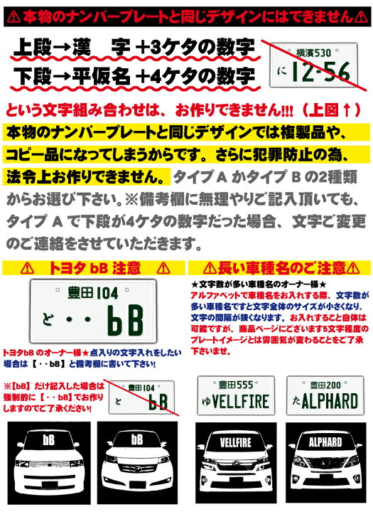 楽天市場 なんちゃってナンバープレート 実物大 Jdmプレート 日産 トヨタ ホンダ マツダ オリジナルプレート 東京オートサロン Stancenation カスタムカー Vip Style 旧車 改造車 ドリフト 車のインテリア雑貨 車種名 Emblem楽天市場店