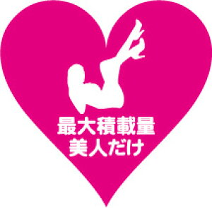 �g�Ɂh�ʔ��X�e�b�J�[�u�ő�ύڗʔ��l�����v��������J�[�X�e�b�J�[ VIP�n�Z�_�� �M���� �ԃX�e�b�J�[ �J�[�p�i ���� �f�R�g�� �P�� ���Ԙ� �o�C�N �Z�N�V�[ �Z���V�I �}�W�F�X�^ �N���E��