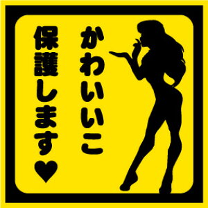 �g�Ɂh�ʔ��X�e�b�J�[�u���킢�����ی삵�܂��v�AVIP�n�Z�_���A�M�����A�ԃX�e�b�J�[�A�J�[�p�i�A�f�R�g���A���S���A�P�ԁA���Ԙ��A�o�C�N�A�Z�N�V�[�A�N���E���AUV���H�A�J�X�^���A