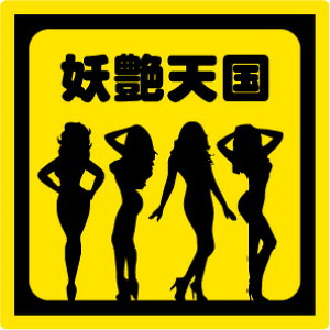 �g�Ɂh�ʔ��X�e�b�J�[�u�d���V���v�AVIP�n�Z�_���A�M�����A�ԃX�e�b�J�[�A�J�[�p�i�A�f�R�g���A���S���A�P�ԁA���Ԙ��A�o�C�N�A�Z�N�V�[�A�N���E���AUV���H�A�J�X�^���A�l�R�|�X����