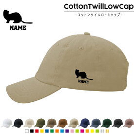 フェレット/名入れコットンツイルローキャップ 定番 帽子 キャップ UVカット 熱中症対策 UV対策 日よけ ランニング アウトドア ジョギング 屋外 かわいい おしゃれ イタチ 名入れキャップ 名入れ帽子 ワンポイントプリント 通気性 カジュアル
