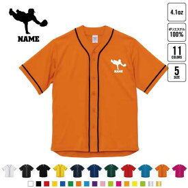 ゴールデングローブ 名入れベースボールシャツ BBシャツ レイヤードシャツ 野球 チームウェア 野球 甲子園 B系 ストリート系
