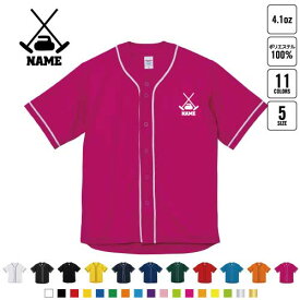 カーリング3 名入れベースボールシャツ BBシャツ レイヤードシャツ 野球 チームウェア ウインター　オリンピック　氷　チェス B系 ストリート系