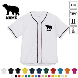 くま 名入れベースボールシャツ BBシャツ レイヤードシャツ 野球 チームウェア 熊 テディベア BEAR B系 ストリート系