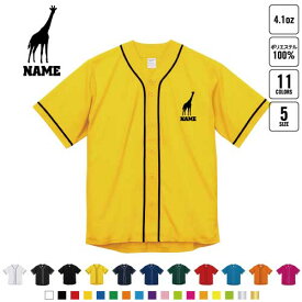 キリン 名入れベースボールシャツ BBシャツ レイヤードシャツ 野球 チームウェア 麒麟 Giraffa B系 ストリート系