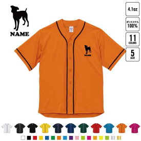 ミニチュア・ピンシャー 犬種別ドッグシルエット 名入れベースボールシャツ BBシャツ レイヤードシャツ 野球 チームウェア B系 ストリート系
