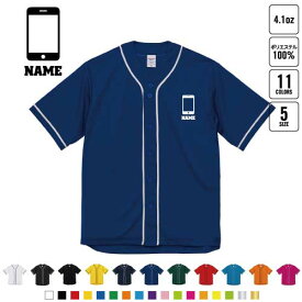 電話販売 名入れベースボールシャツ BBシャツ レイヤードシャツ 野球 チームウェア 携帯　ケータイ　スマートフォン B系 ストリート系