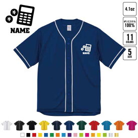 銀行3 名入れベースボールシャツ BBシャツ レイヤードシャツ 野球 チームウェア バンク　電卓 B系 ストリート系